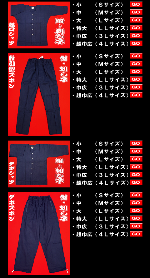 送料無料】義若の刺子生地（紺）巾広サイズ（3L）大人鯉口